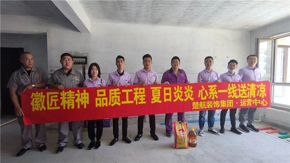 艹艹操网徽匠精神品质工程夏日炎炎心系一线送清凉